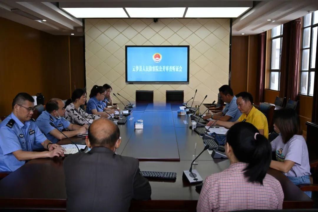 审查|云梦:邀请人民监督员参与案件公开审查听证会