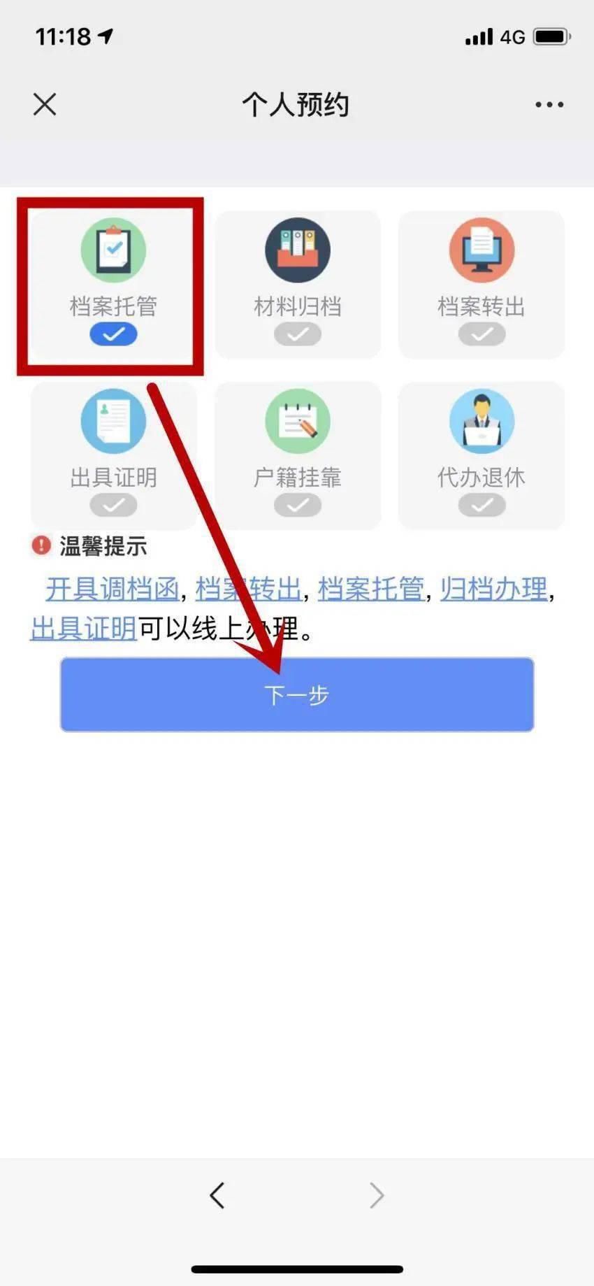  大学毕业|必须要懂！大学毕业后档案转去哪？怎么转？