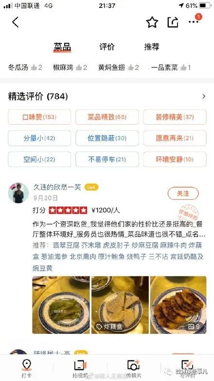 傻眼|3000块一桌，就吃这？一群百万大V傻眼，把知名餐厅“喷”上热搜