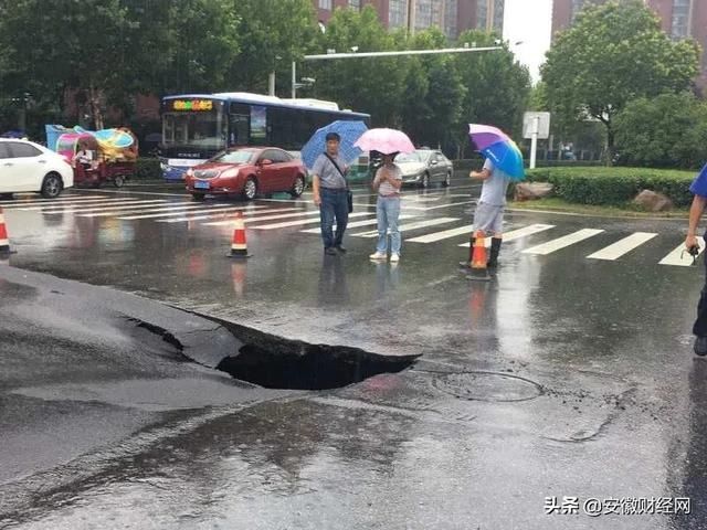  这条|突发：合肥这条路有塌陷，提醒绕行