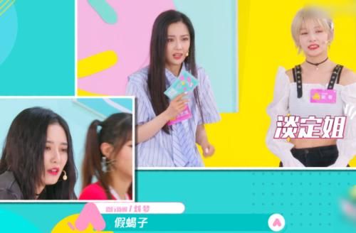  天花板|赵粤是《少女屋》食物链天花板，被节目组夸奖后，心情很是美丽