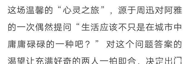 把文翰|从没想过一向清冷的周迅和阿雅,合在一起能产生这么大的化学反应