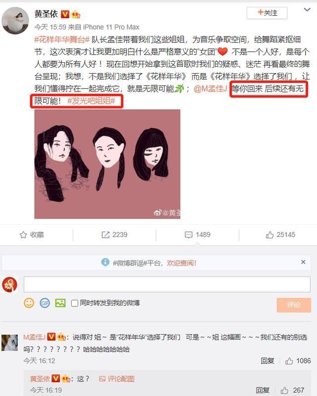  组淘汰|《浪姐》孟佳、金莎、王丽坤淘汰：谁可惜？谁活该？谁王者归来？
