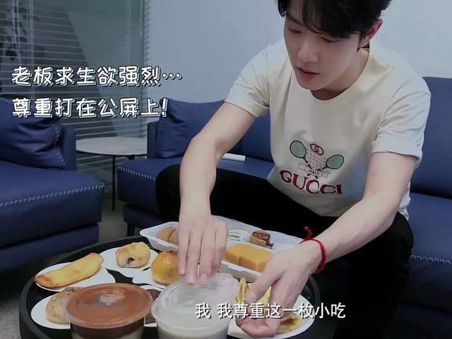 豌豆黄|肖战尝试北京小吃,被豌豆黄惊出表情包,求生欲强都吃光