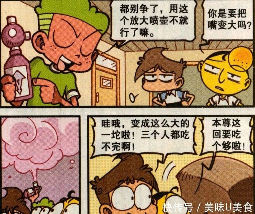 哄抢|好吃的零食牛肉粒,引来三人哄抢,古老师出现最后一颗牛肉粒被吃