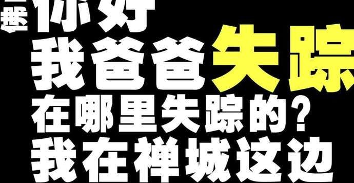 民警|马云，你“女儿”找你，电话打到110来了