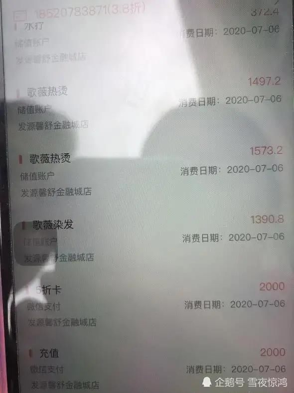  花费|傻白甜的女大学生进黑理发店，通宵花费5000元