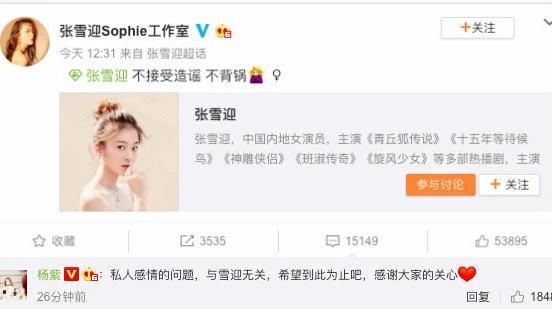  汤引|赵丽颖王一博同喝一碗汤引争议, 网友态度与张雪迎胡辣汤事件相反