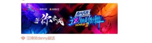 张艺兴|《街舞3》播出后又起风波:导师张艺兴惨遭质疑,幸得大神力挺