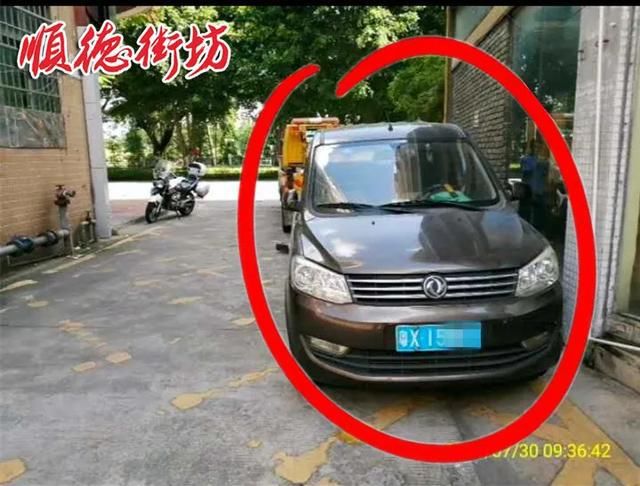  凭空|“我的车没了！”顺德一汽车凭空消失，车主崩溃！结果…