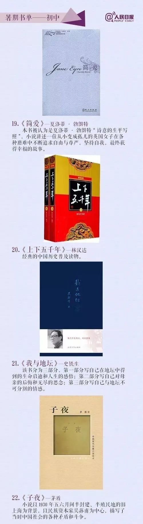  暑假|暑假不规划，开学差距大，这份暑假规划表建议家长收藏（附:暑期阅读书单）