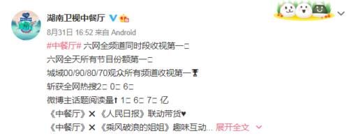  跟着|《中餐厅》公开道歉后，赵丽颖工作室跟着发布声明，这效率我佩服