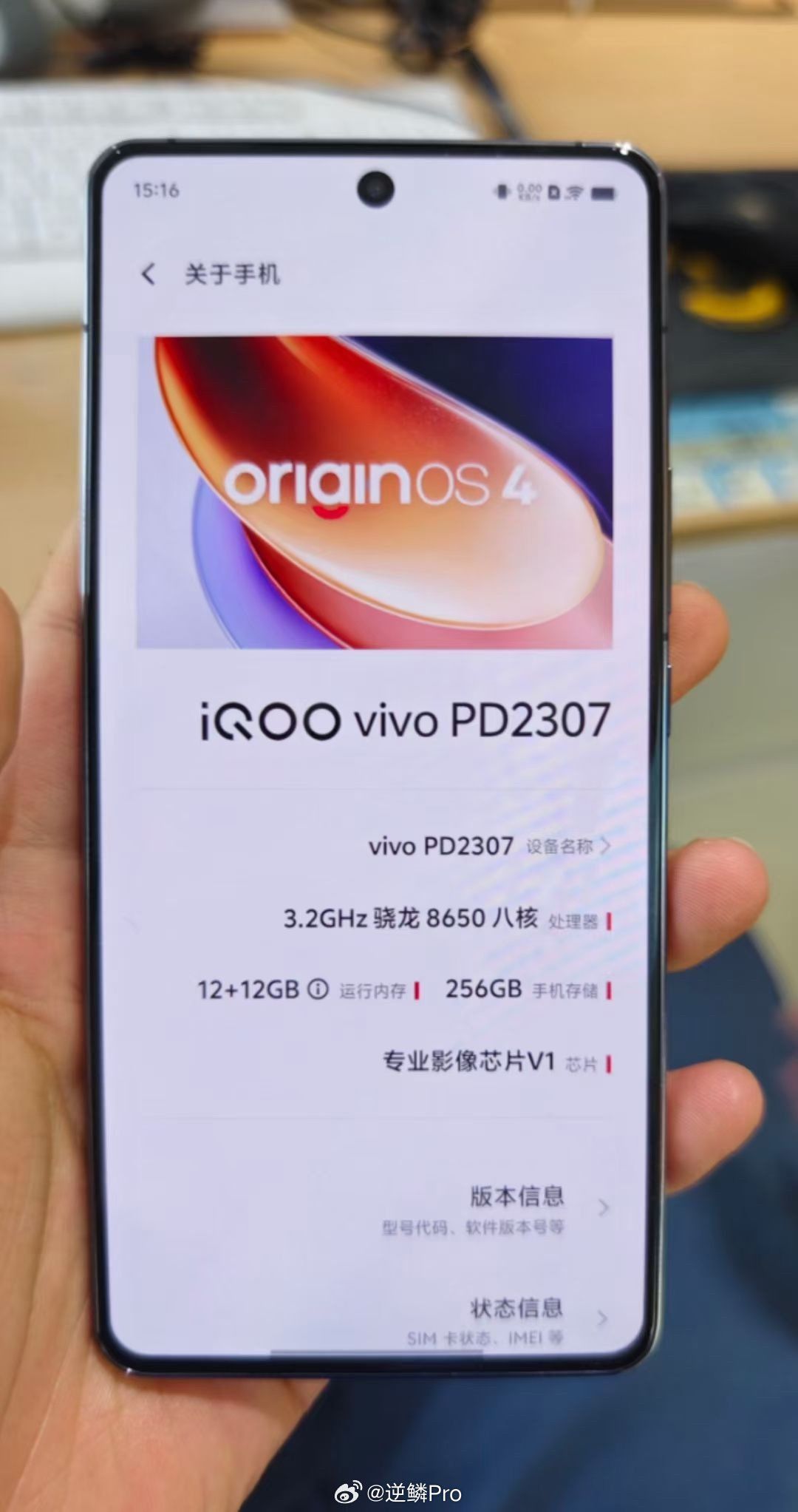 iQOO 12真机图片曝光：采用“万里舷窗”后摄模组，11月7日发布
