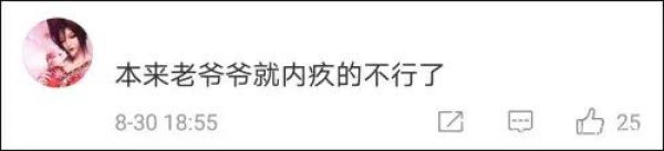道歉|“襄汾饭店过寿老人下跪道歉”上热搜，网友怒了