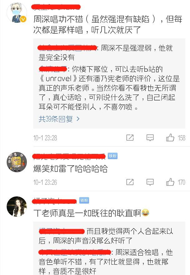  周深萨|“乐评混子”丁太升再次出手，批周深萨顶顶“装神弄鬼”