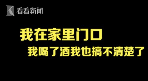  女儿|“老婆女儿煤气中毒了” 民警到场一看把他拘了