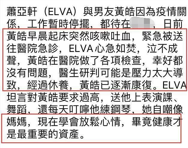  表演|16岁男友学表演学舞蹈练钢琴累吐血,连换男友萧亚轩恋爱还是养儿