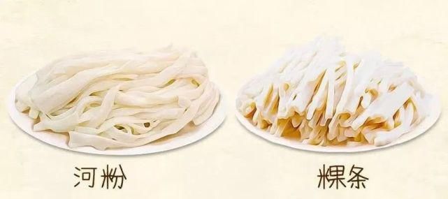 全国|广东人吃粉，全国第一