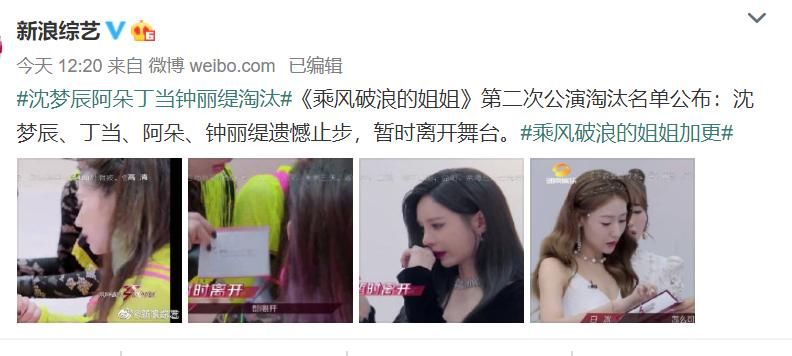  眼泪|丁当告别《浪姐》，杜华替她抹眼泪，却被网友告知“你上当了”