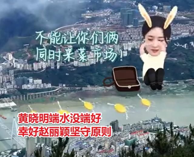  节目|《中餐厅4》黄晓明“水没端平”，林大厨开心了，赵丽颖却为难了