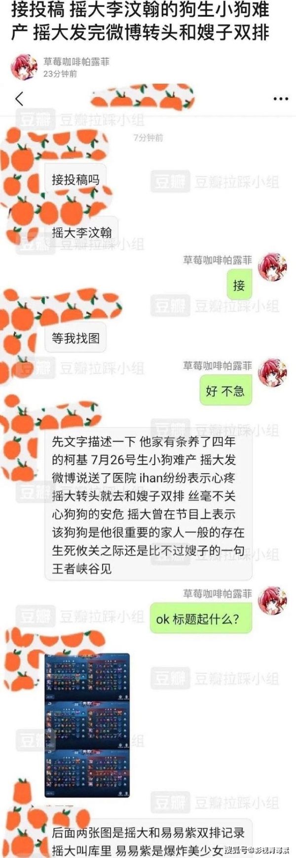  汶翰和易易|李汶翰把大7岁的易易紫扑倒在车盖上，网友却找杜华要1亿的赔偿金