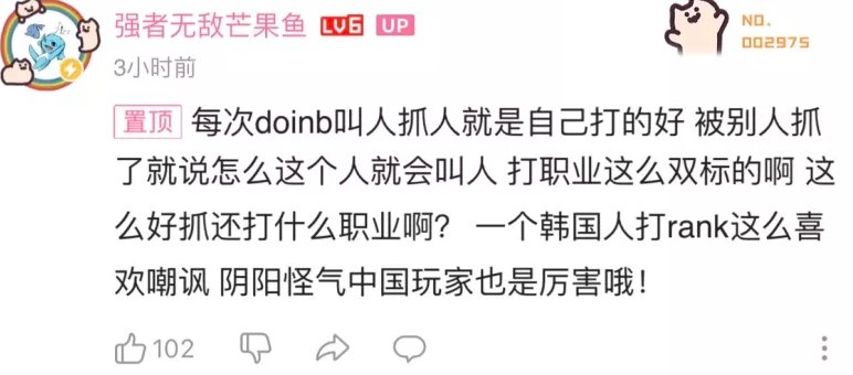 Doinb|刚嘲讽完就被打脸，Doinb经典超神维克托，芒果鱼不发视频？