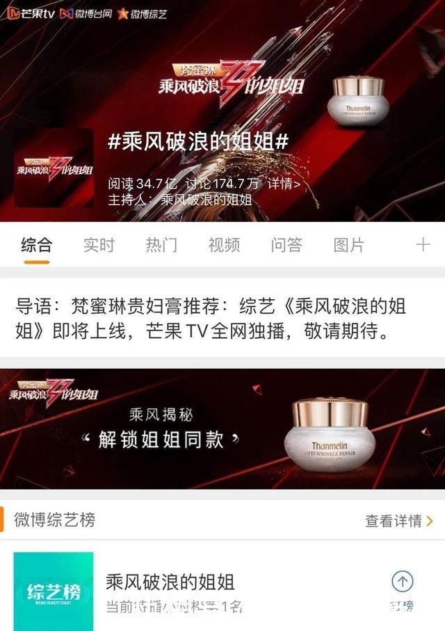 霸气|《乘风破浪的姐姐》未播先火“怼天怼地”实在太霸气