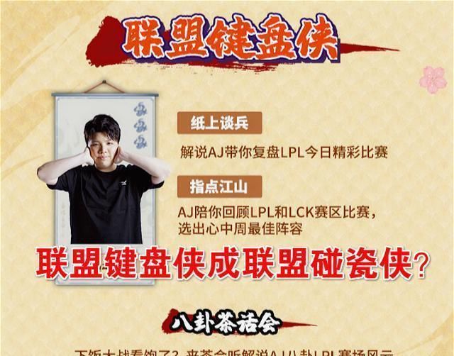  恶意|炒作还是真爆料？虎牙节目恶意碰瓷职业选手：想办法开369和阿水