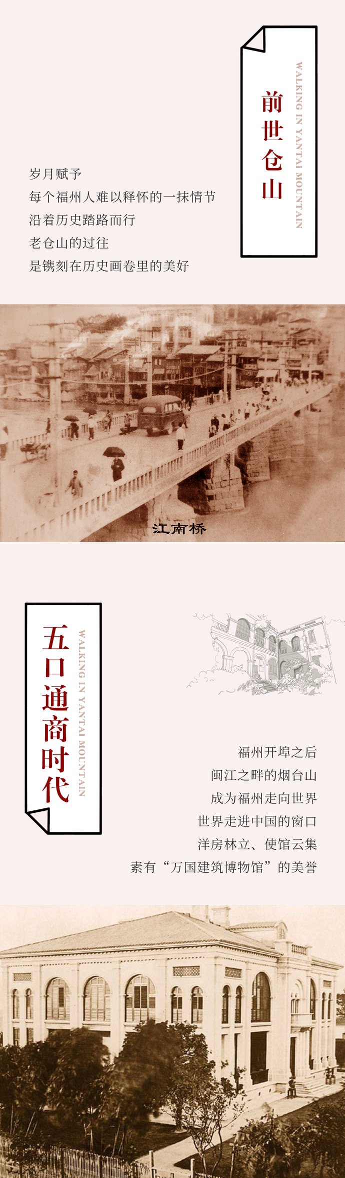 中奖|中奖名单 | 老仓山的前世今生!