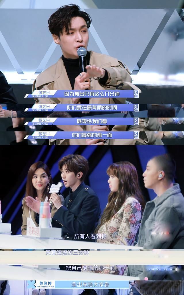  不易|华晨宇、毛不易、李宇春、蔡徐坤出来当导师，确定不是开玩笑