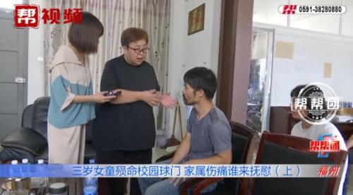  李兆炳|三岁幼女在学校操场玩耍，校方却称无责？监控拍下球门倒塌瞬间