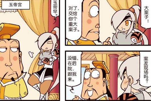 伏虎|大话降龙：伏虎姐姐胆真大，非但把二郎神当嫌疑犯，还怀疑到玉帝头上？