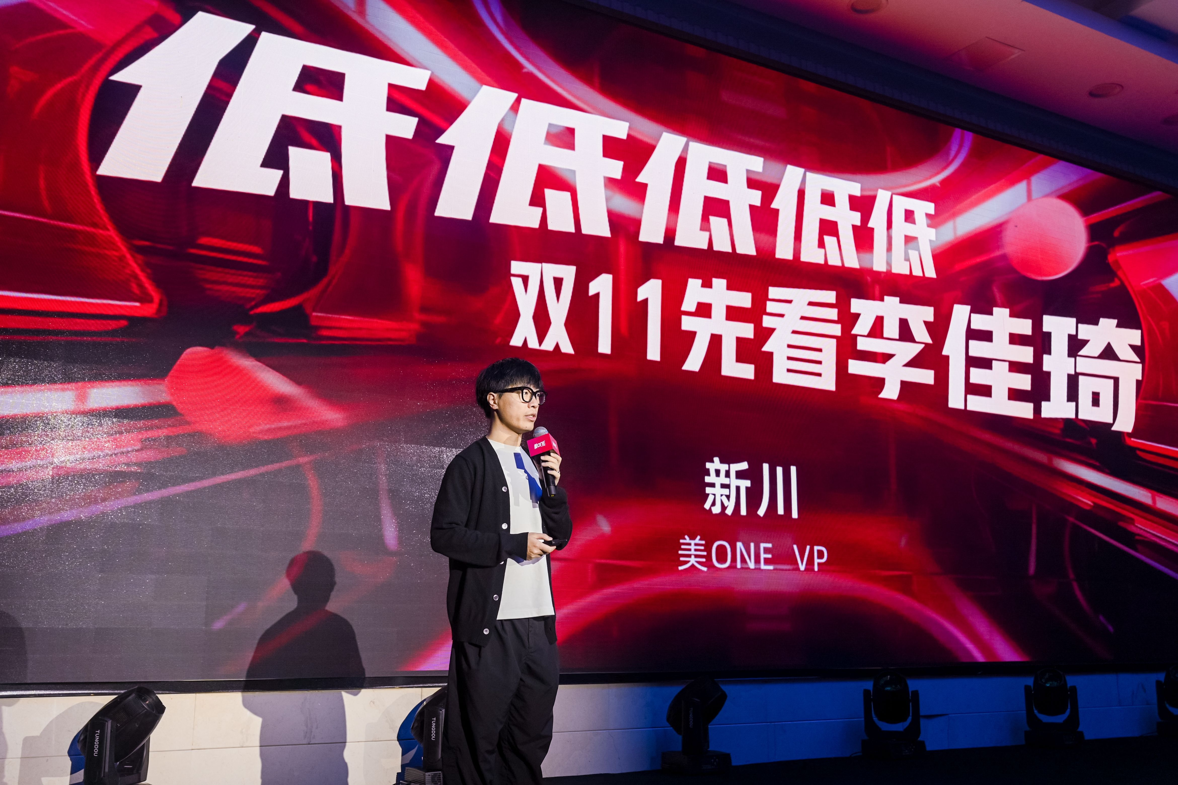 李佳琦超级双十一启航，携手品牌给用户好物好价
