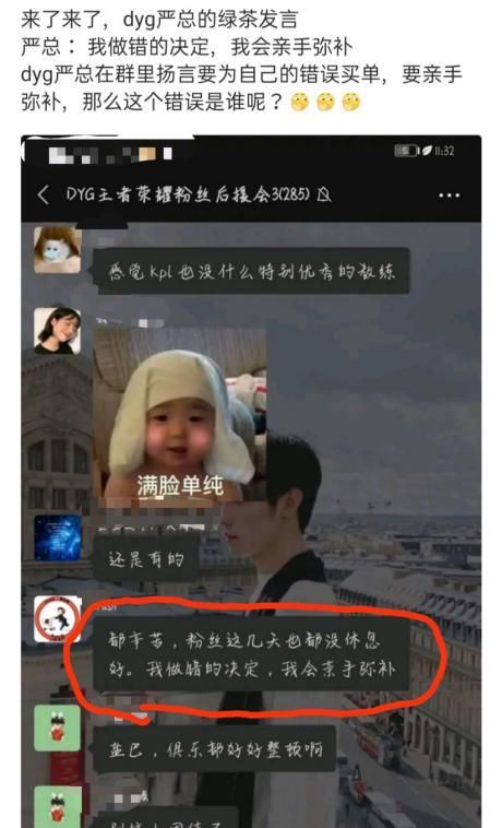  DYG|KPL林被俱乐部主动辞退？亚军教练没牌面，eStar：你DYG不要我要