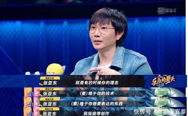 开麦|《乐队的夏天》终于给张亚东老师开麦了