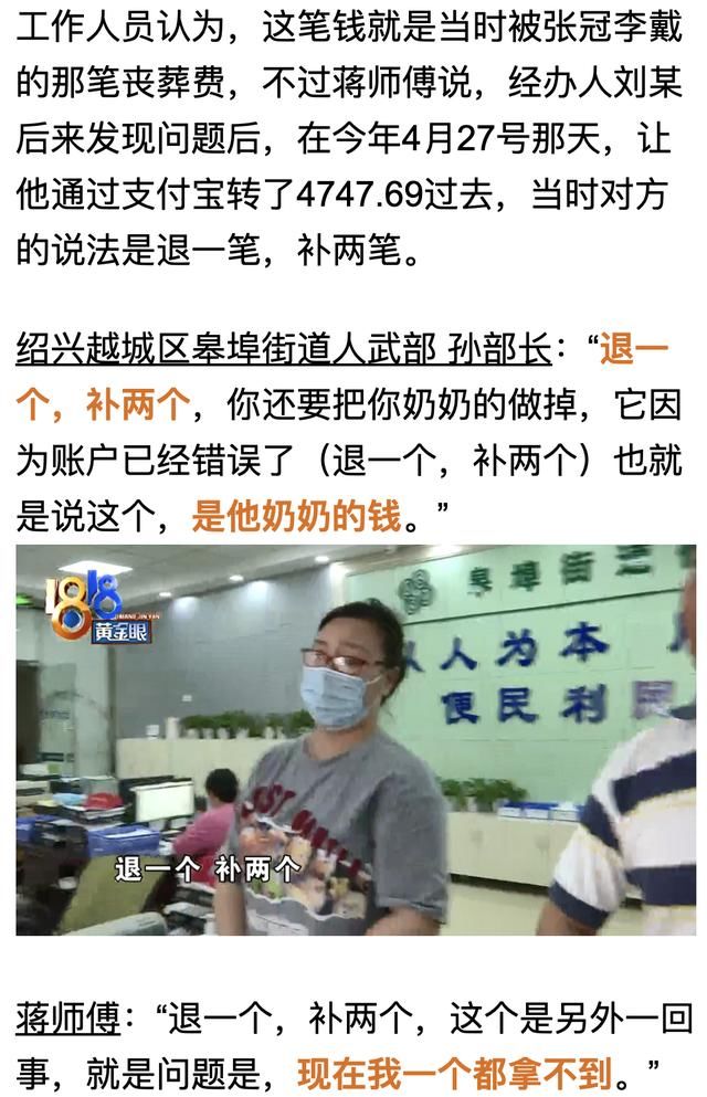  提前|杭州男子懵了：父亲2月意外去世，丧葬费提前一个月就被自己领了？