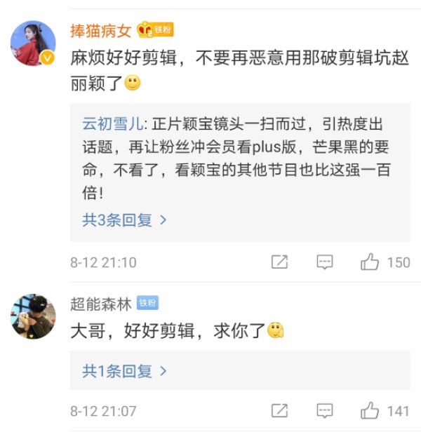  期节目中|三个细节证明：赵丽颖粉丝给《中餐厅》的施压奏效了！