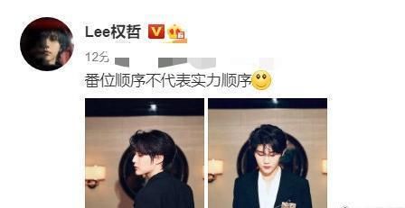  运气|实力不如蔡徐坤运气不如杨超越，还黑脸摔话筒、争番位你想怎样？