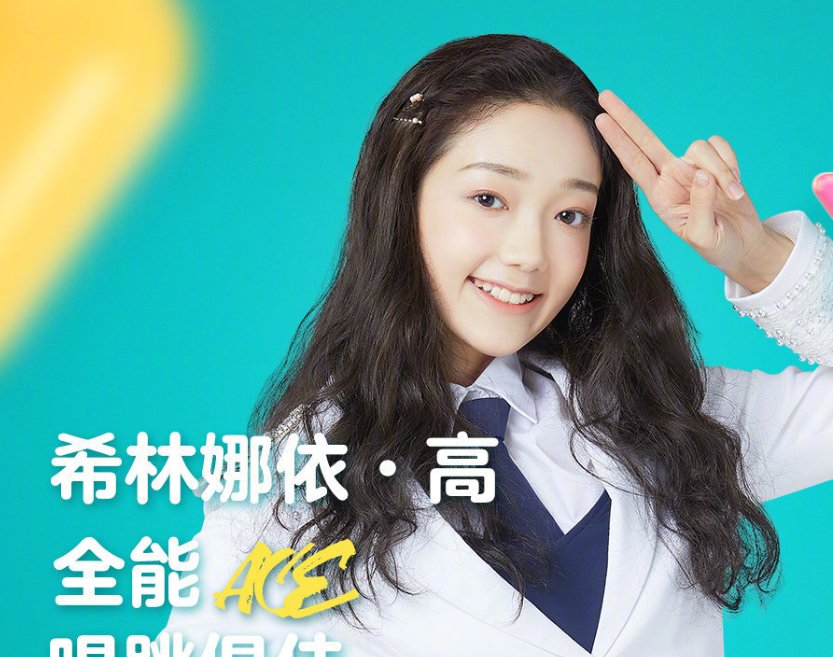  认定为|硬糖少女成员定位王艺瑾Vocal，刘些宁舞担，希林引争议，陈卓璇厉害