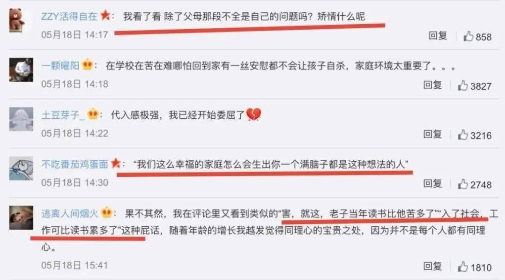 隐秘|10万小孩选择轻生，背后究竟有多少「隐秘的角落」？