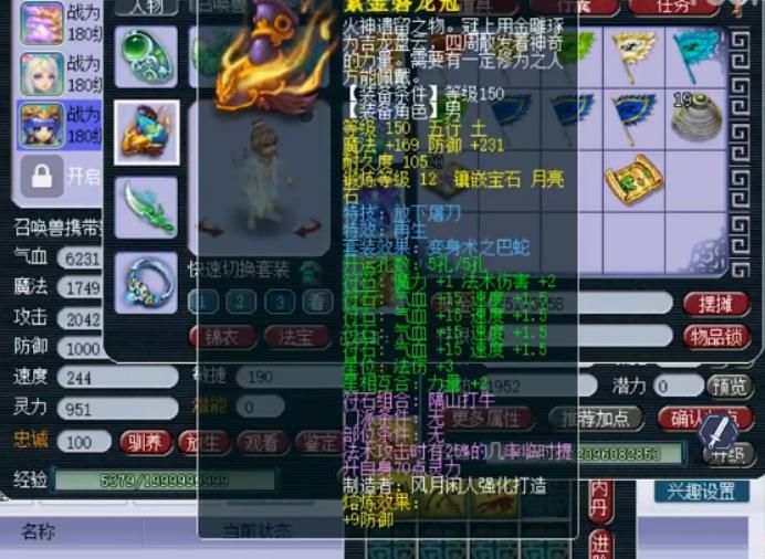 装备|梦幻西游：不敢相信，任务神木林竟有这么好的装备！