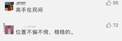  表演|怎么做到的？！司机开车误上石墩“表演跳桩”