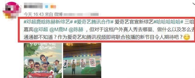  综艺节目|陈赫又一常驻综艺来袭，看到还有谁后，我的快乐源泉要来啦！