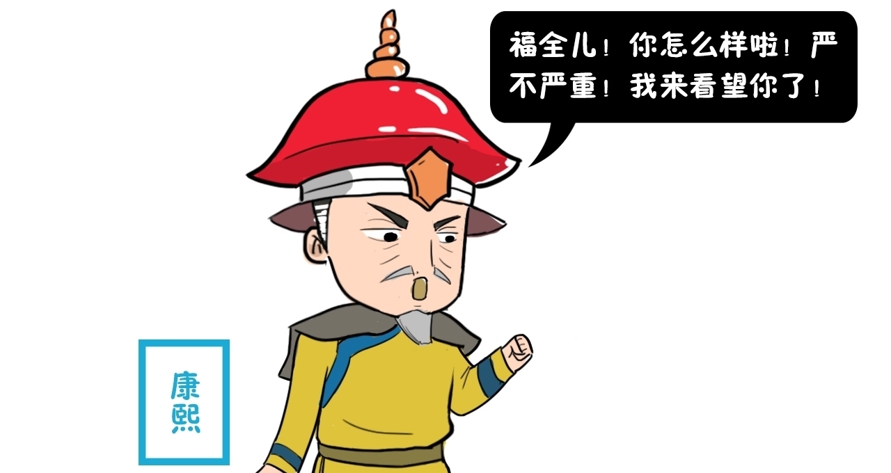 顺治皇帝|康熙探望51岁亲哥哥,康熙前脚刚走,兄长便说:我可以死了