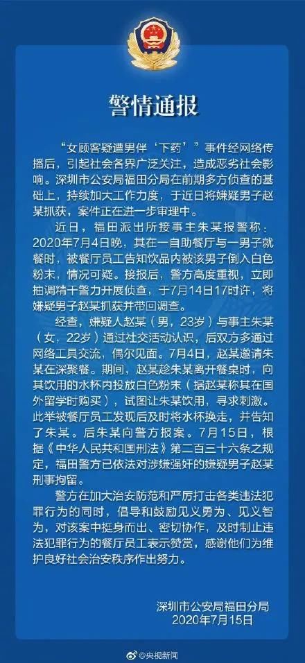 赵某溪|归国留学生给女孩下药,监控曝光一幕:你以为的性侵可能都是错的