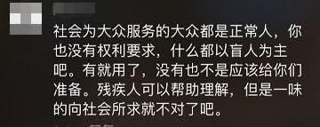 春城|春城夜谭｜“残疾人就别出门了”？别把恶毒当优越