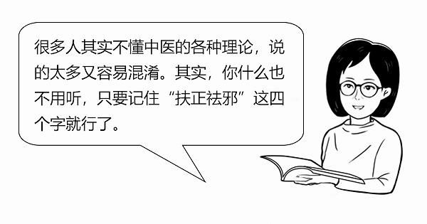 中医|大白话说中医第六十七期|同病异病看整体，健脾养胃生元气