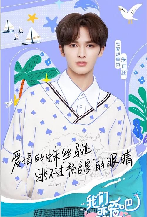  加盟|郑爽再上恋爱节目！8位大咖齐加盟，粉丝破2千万的他也在