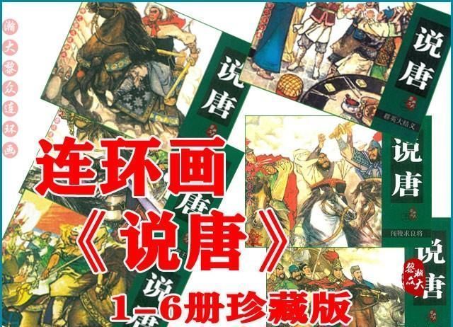  红楼梦|瀚大黎众｜四大名著连环画《红楼梦》之12《叔嫂逢五鬼》带字幕
