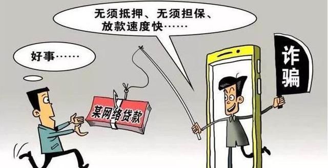  征信|“要办贷款吗”？接到这种电话应该当心了